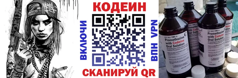 даркнет сайт Власиха Кодеиновый сироп Lean напиток Lean (лин)