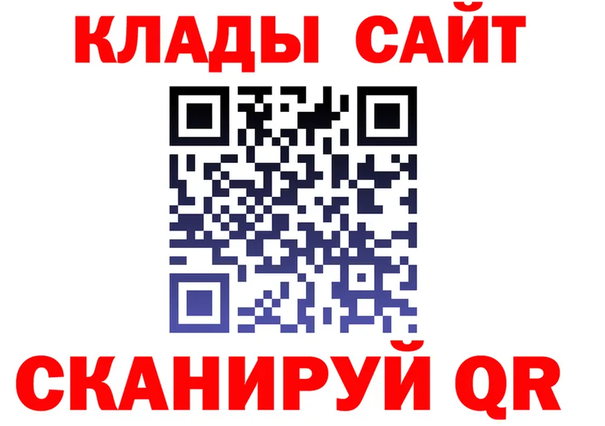 БУТИРАТ GHB ссылка площадка кракен Власиха
