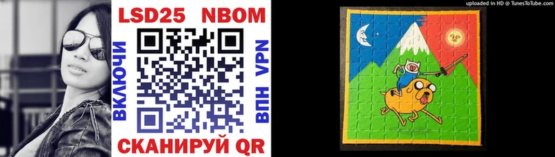Марки 25I-NBOMe 1500мкг Власиха