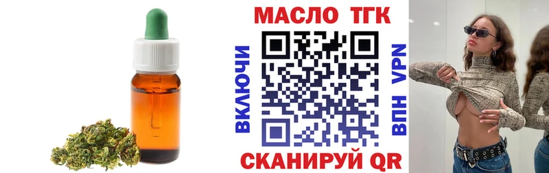 omg как войти  даркнет сайт  Власиха  ТГК концентрат 